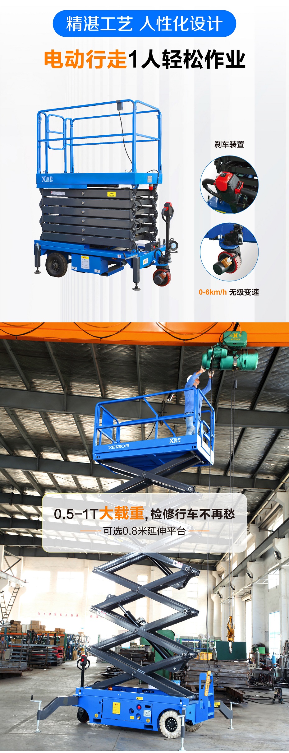 剪叉式高空作業平臺 剪叉式高空作業平臺