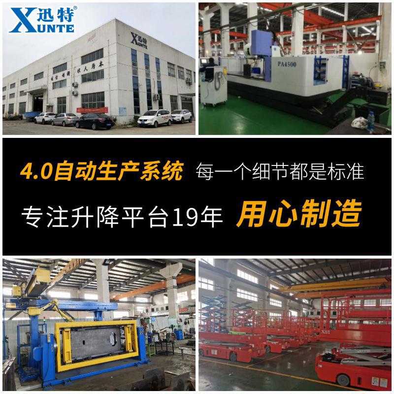 液壓升降平臺多少錢一臺 液壓升降平臺多少錢一臺