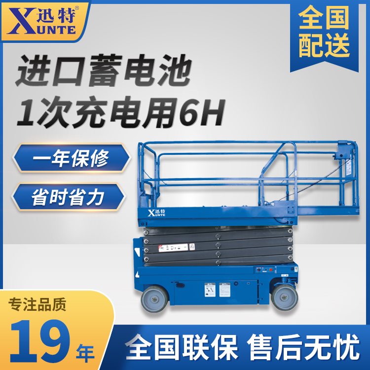 高空作業電動升降平臺 高空作業電動升降平臺