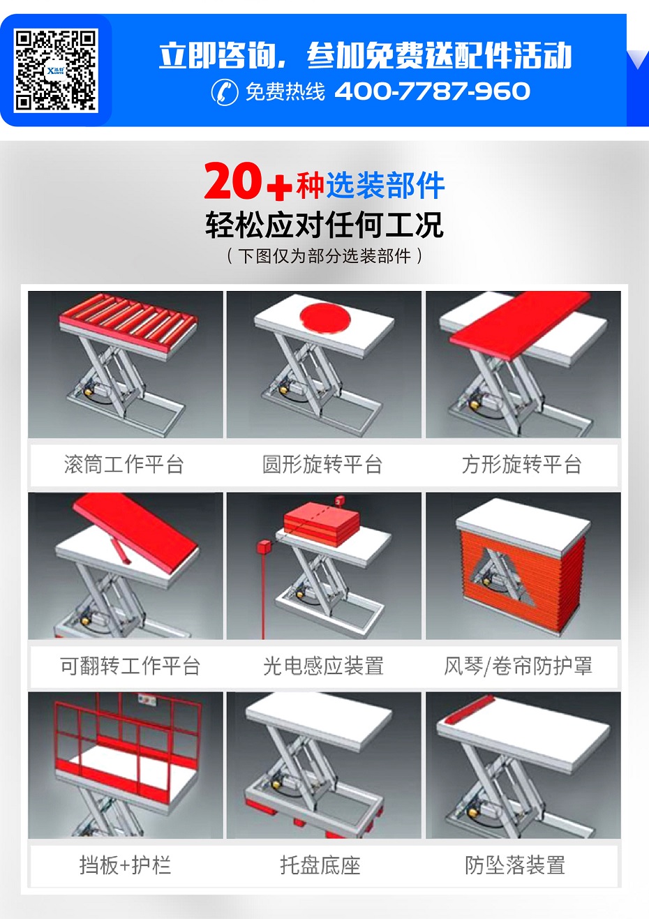 液壓升降平臺 液壓升降平臺