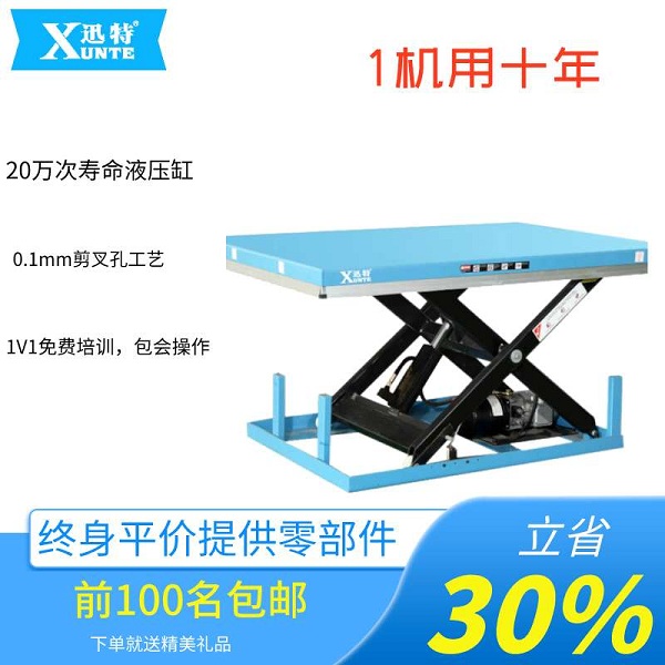 北京液壓升降平臺怎么樣-好產品在這里迅特 北京液壓升降平臺怎么樣-好產品在這里迅特