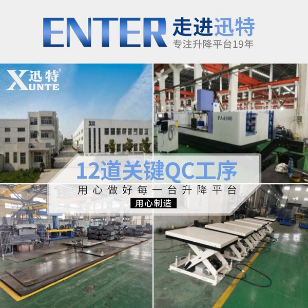 北京液壓升降平臺怎么樣-好產品在這里迅特 北京液壓升降平臺怎么樣-好產品在這里迅特