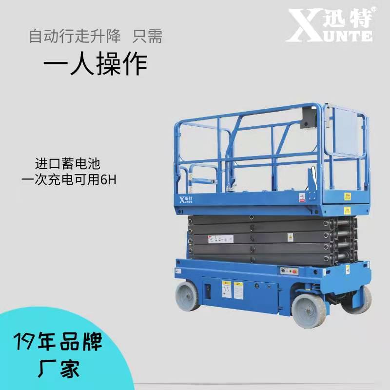 全自行高空作業平臺品牌