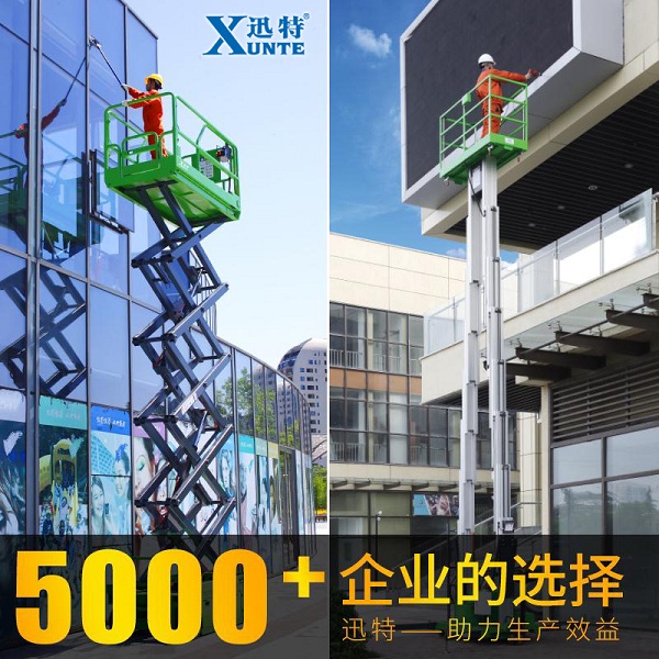 黃圃升降平臺(tái)廠家 黃圃升降平臺(tái)廠家