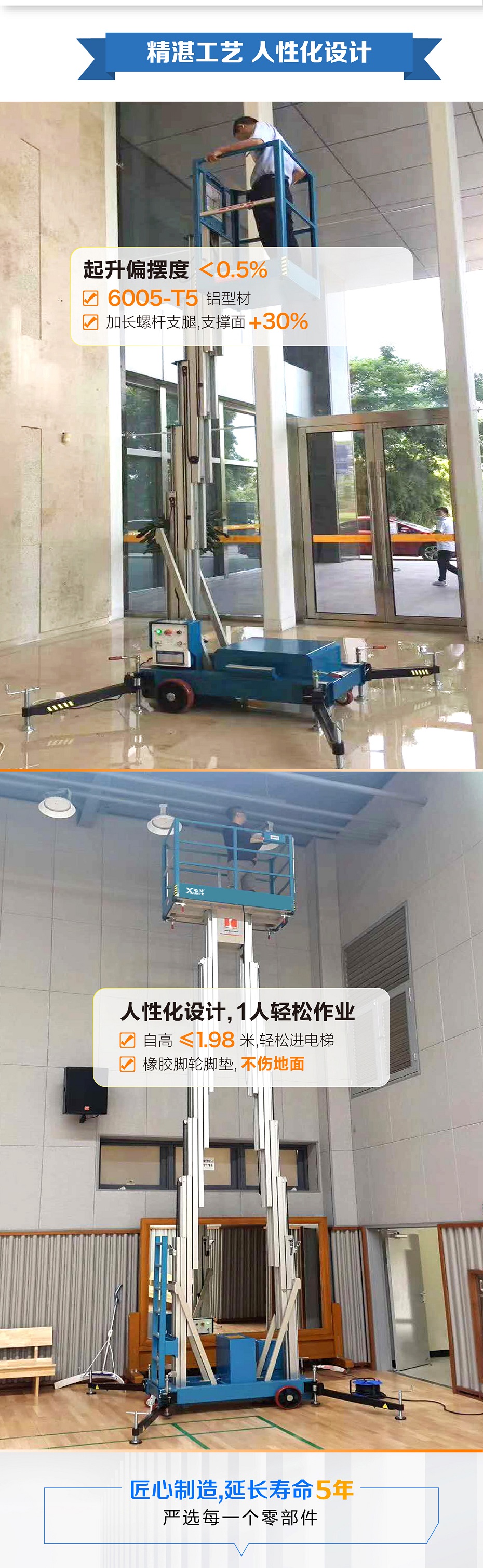 桅柱式高空作業(yè)平臺(tái) 桅柱式高空作業(yè)平臺(tái)