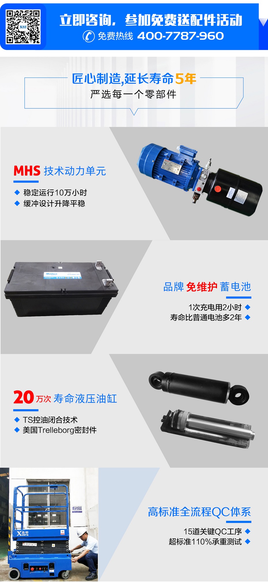 剪叉式高空作業平臺 剪叉式高空作業平臺