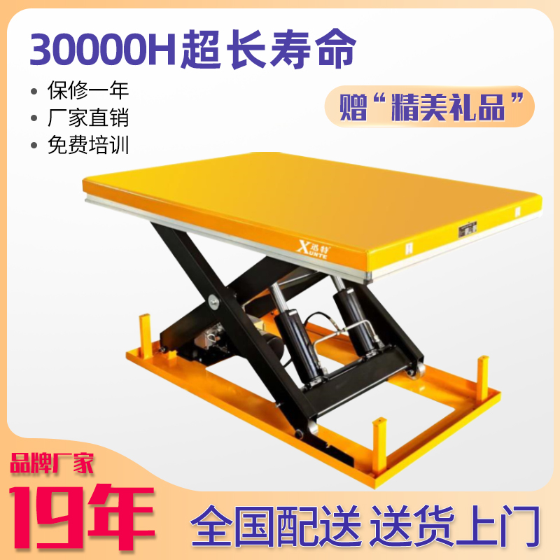 車間液壓升降平臺