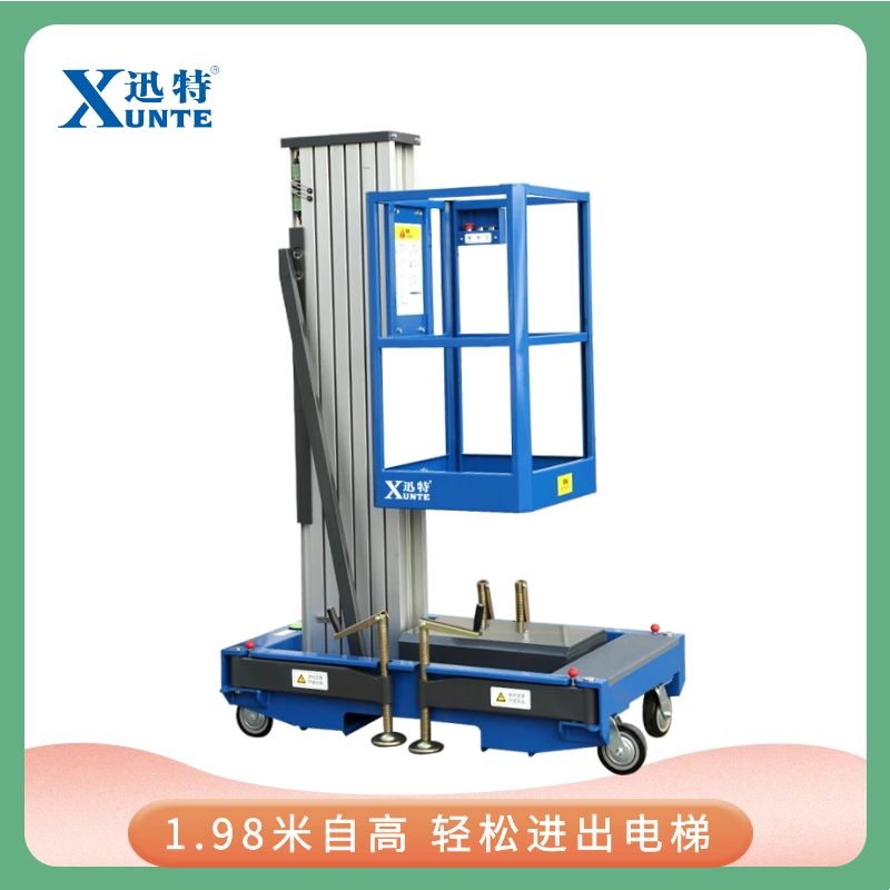 自行走小型升降機(jī) 自行走小型升降機(jī)