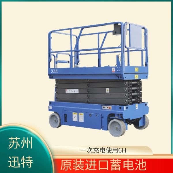 自行式升降機15米 自行式升降機15米