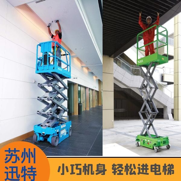 剪叉式升降平臺好嗎 剪叉式升降平臺好嗎