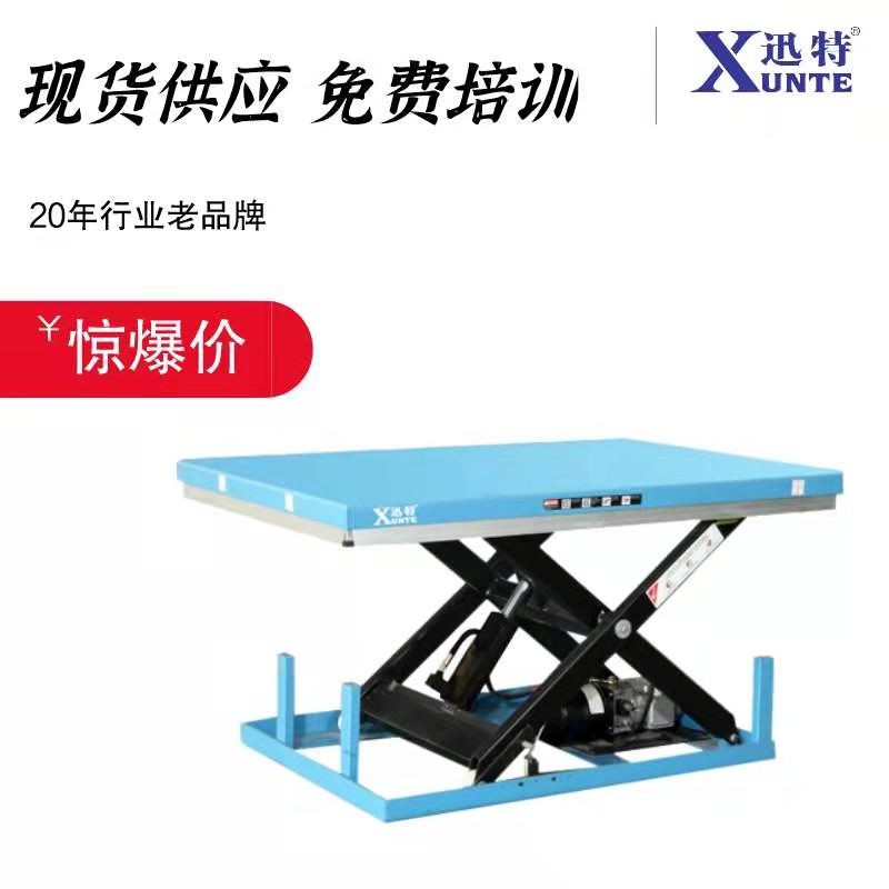 河南剪叉式升降平臺廠家 河南剪叉式升降平臺廠家