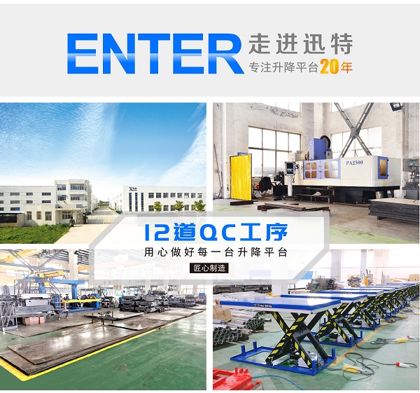 倉庫升降平臺多少錢 倉庫升降平臺多少錢