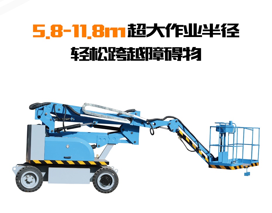 曲臂式高空作業平臺 曲臂式高空作業平臺