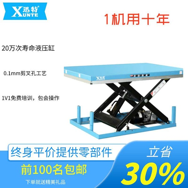 電動固定式升降平臺 電動固定式升降平臺