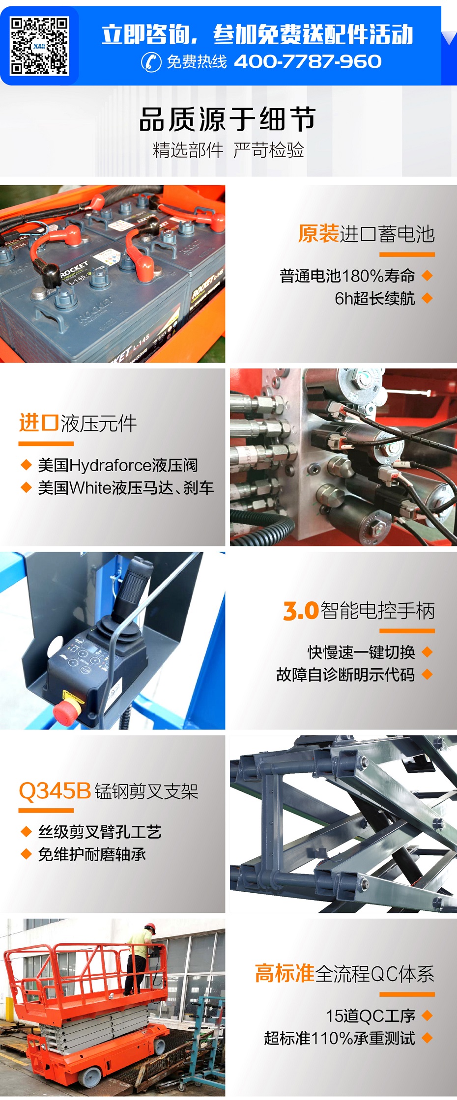 自行式剪叉式升降平臺 自行式剪叉式升降平臺