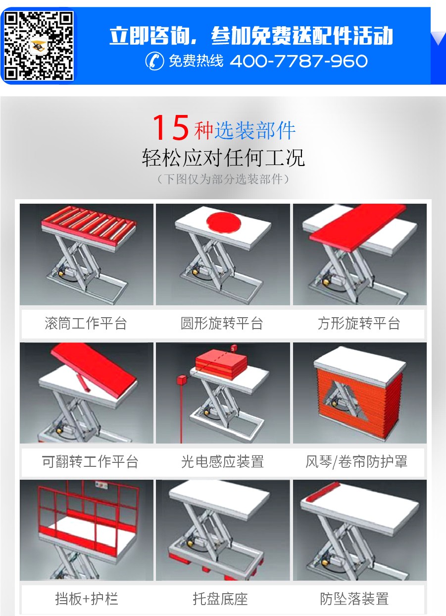 絲桿式升降平臺 絲桿式升降平臺