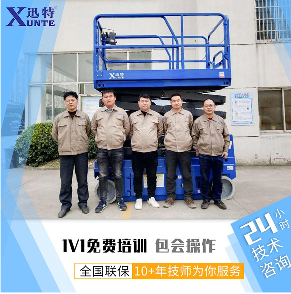 剪叉式升降平臺(tái) 剪叉式升降平臺(tái)